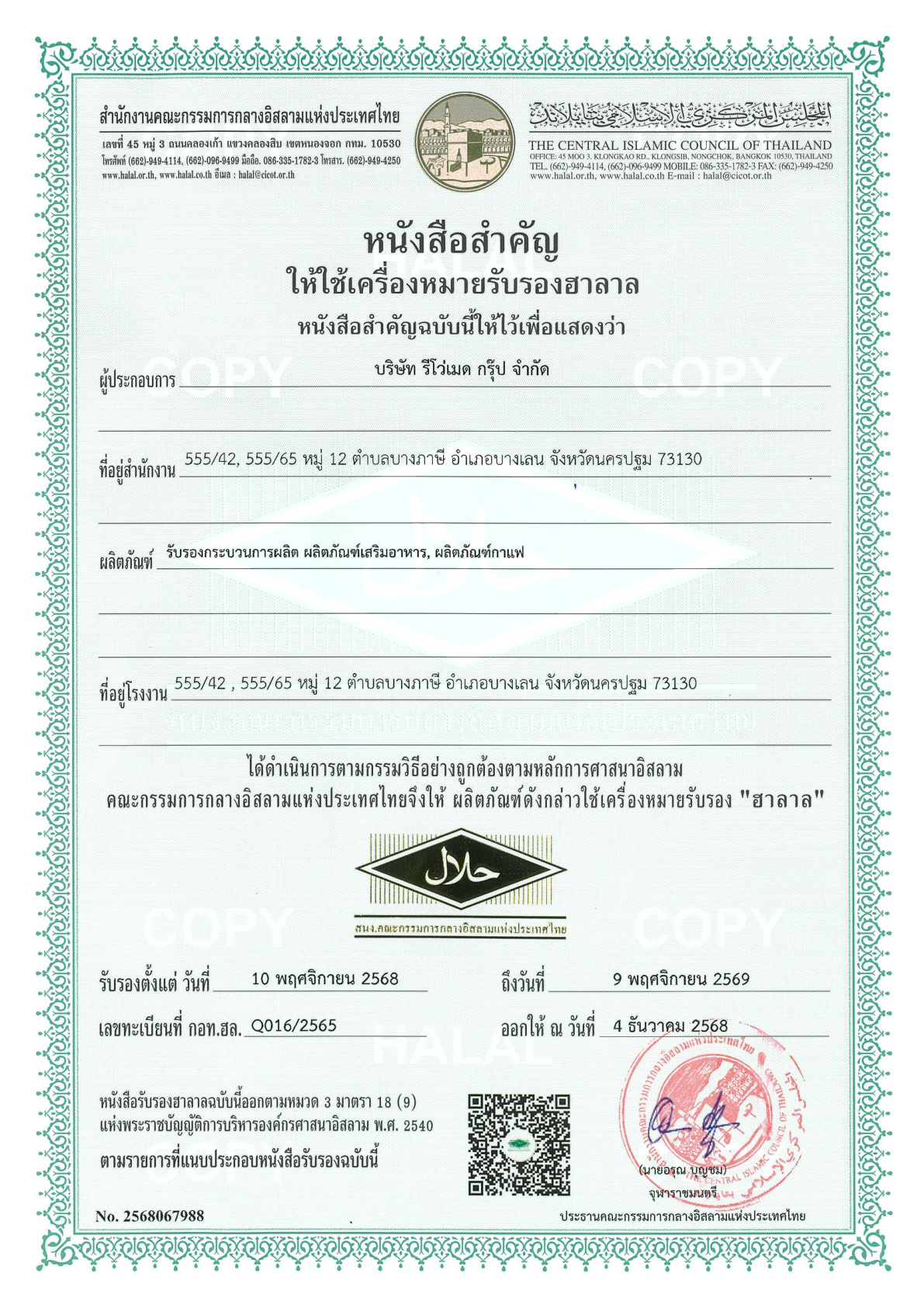 HALAL certificate